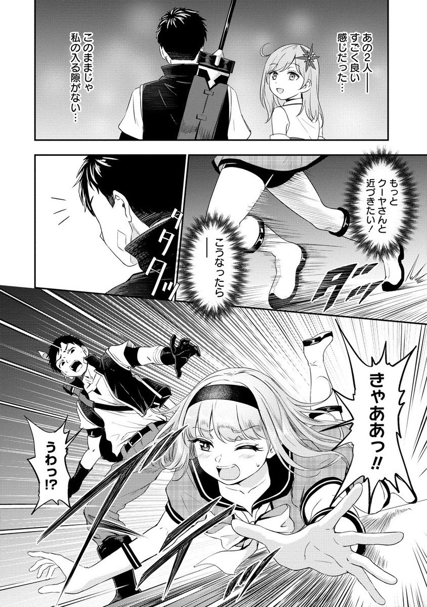Otoko ga Horonda Sekai -Eiyuu Senshi no Harem World- Chap 10.2 - Next Chap 11.2