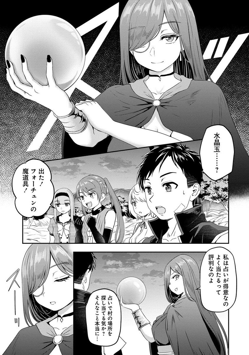 Otoko ga Horonda Sekai -Eiyuu Senshi no Harem World- Chap 10.2 - Next Chap 11.2