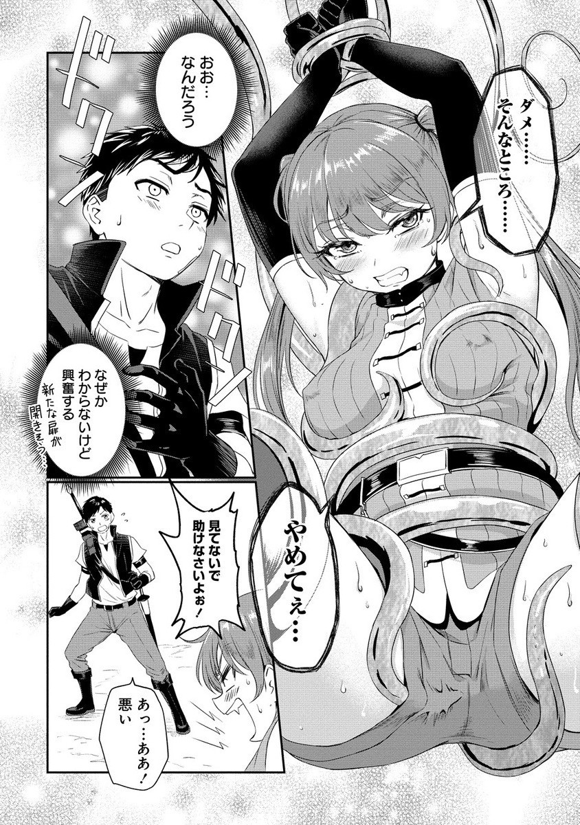 Otoko ga Horonda Sekai -Eiyuu Senshi no Harem World- Chap 10.2 - Next Chap 11.2