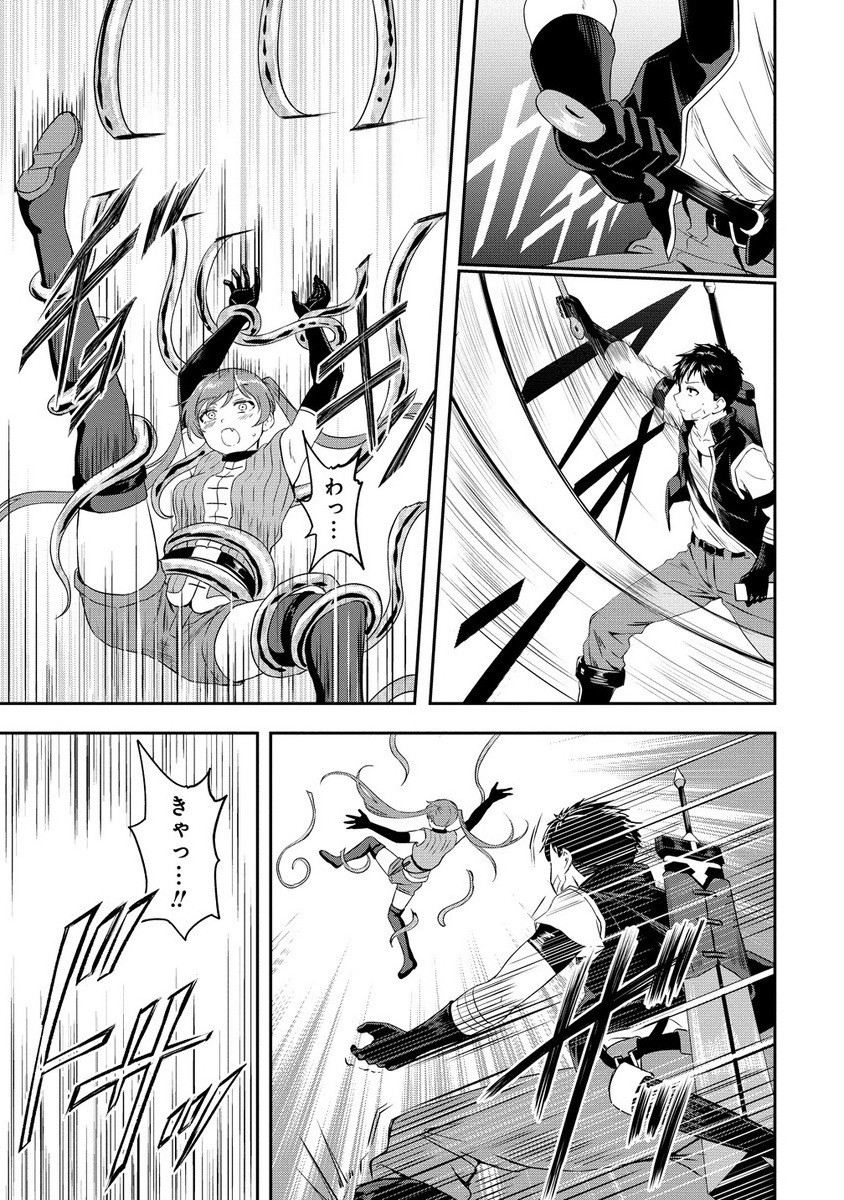 Otoko ga Horonda Sekai -Eiyuu Senshi no Harem World- Chap 10.2 - Next Chap 11.2