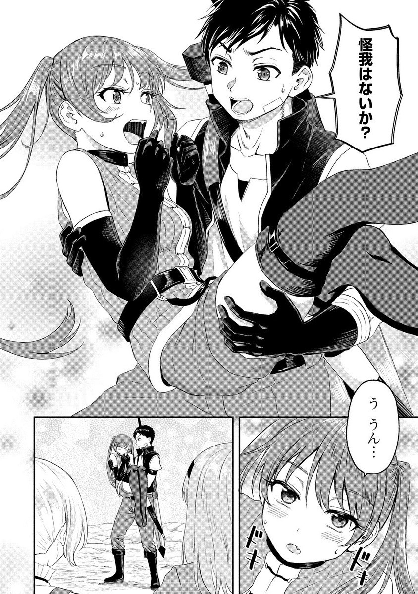 Otoko ga Horonda Sekai -Eiyuu Senshi no Harem World- Chap 10.2 - Next Chap 11.2