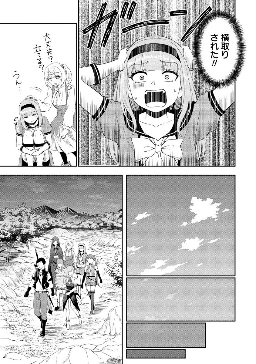 Otoko ga Horonda Sekai -Eiyuu Senshi no Harem World- Chap 10.2 - Next Chap 11.2