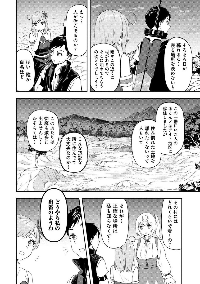 Otoko ga Horonda Sekai -Eiyuu Senshi no Harem World- Chap 10.2 - Next Chap 11.2