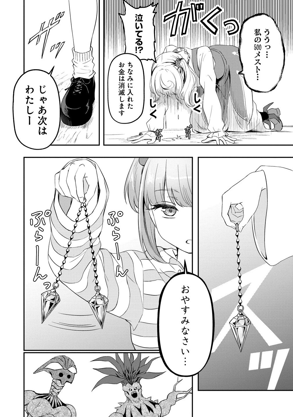 Otoko ga Horonda Sekai -Eiyuu Senshi no Harem World- Chap 11.1 - Next Chap 12.1