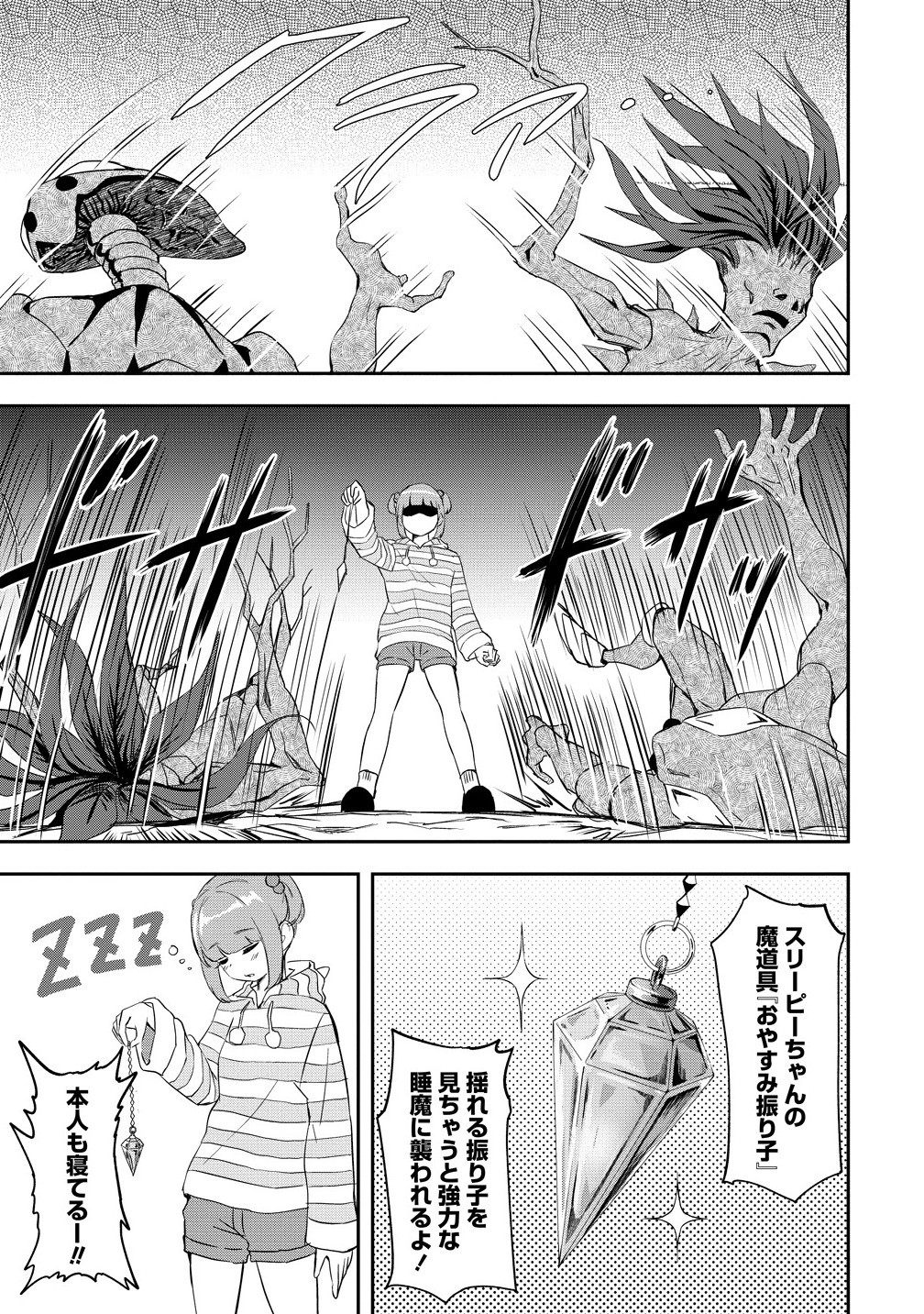 Otoko ga Horonda Sekai -Eiyuu Senshi no Harem World- Chap 11.1 - Next Chap 12.1