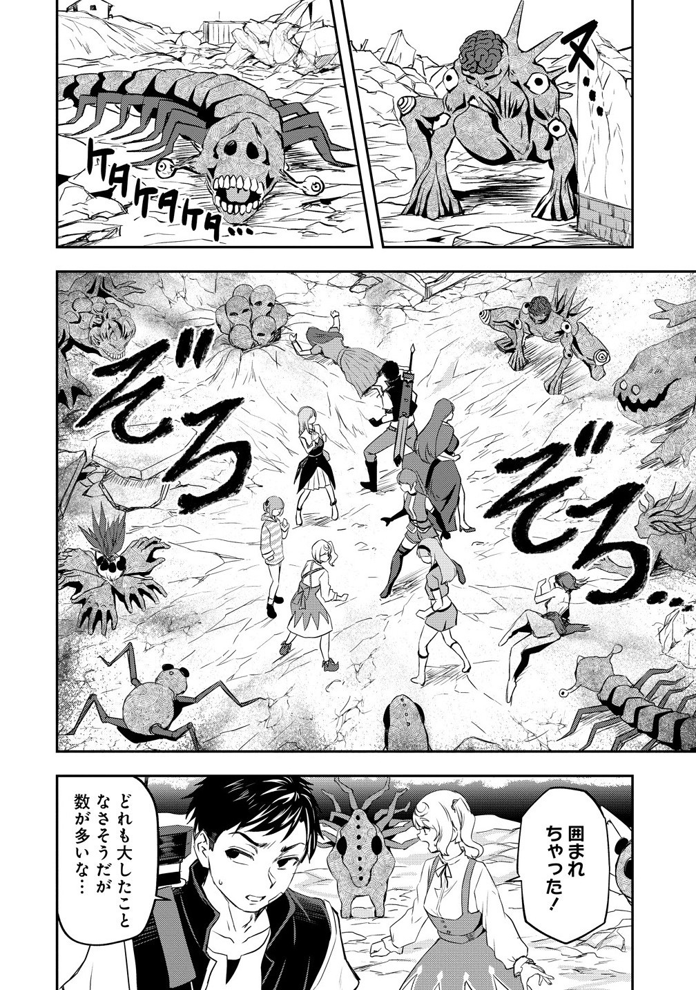 Otoko ga Horonda Sekai -Eiyuu Senshi no Harem World- Chap 11.1 - Next Chap 12.1