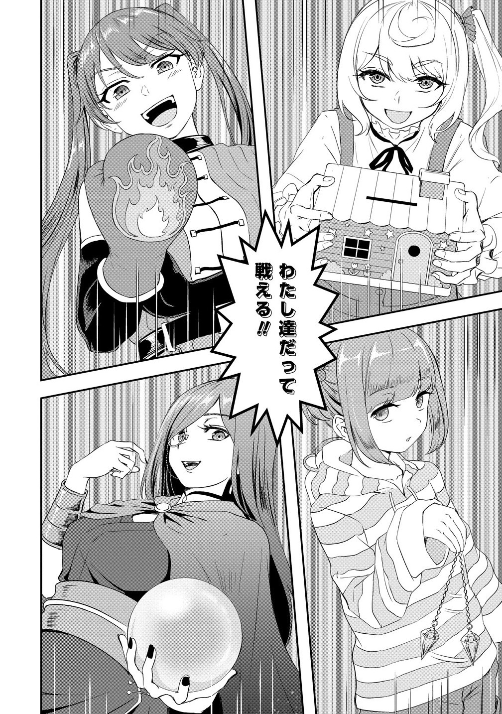 Otoko ga Horonda Sekai -Eiyuu Senshi no Harem World- Chap 11.1 - Next Chap 12.1