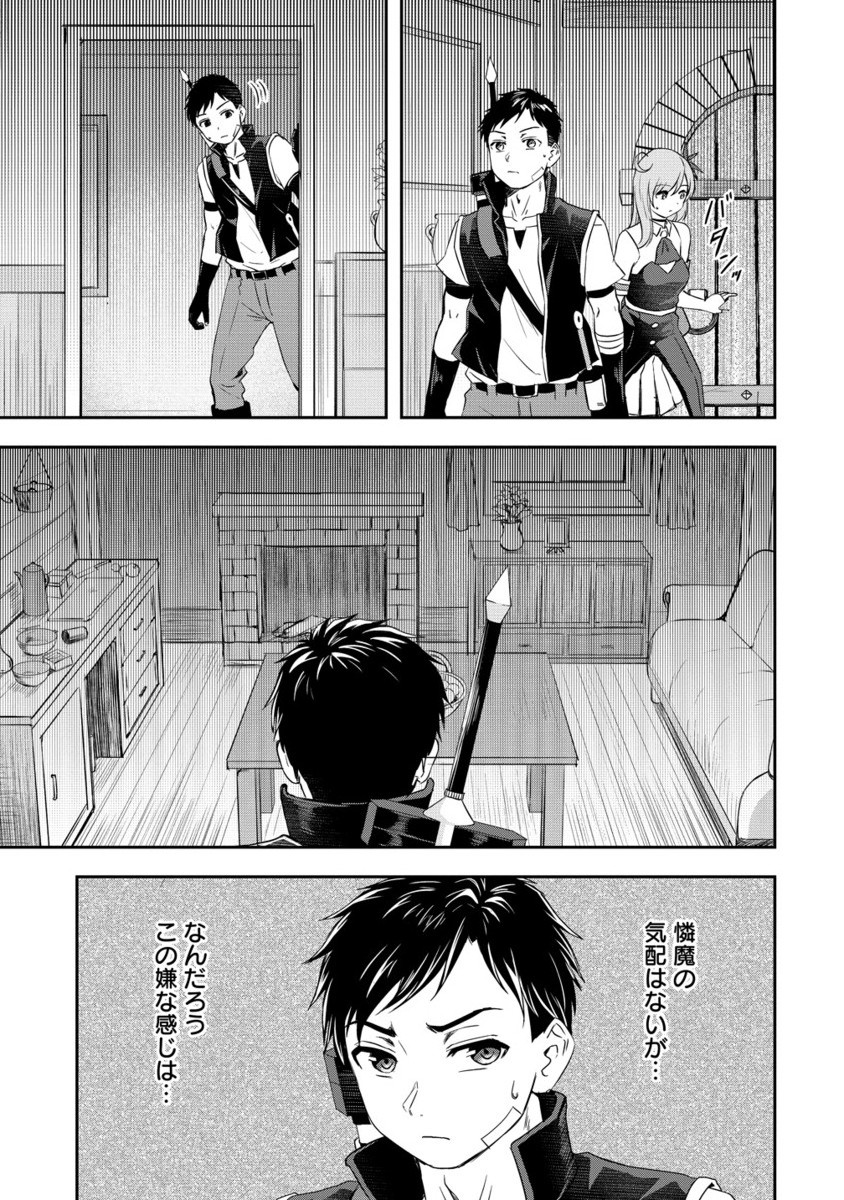 Otoko ga Horonda Sekai -Eiyuu Senshi no Harem World- Chap 11.2 - Next Chap 12.2