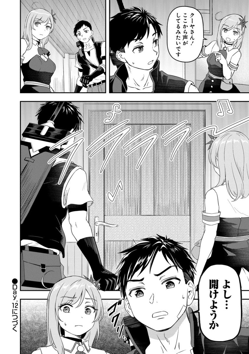Otoko ga Horonda Sekai -Eiyuu Senshi no Harem World- Chap 11.2 - Next Chap 12.2