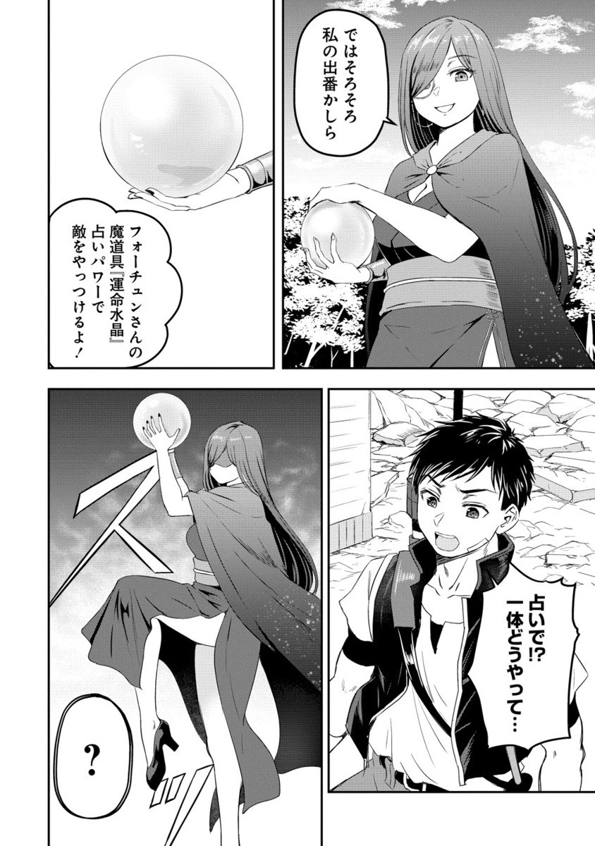 Otoko ga Horonda Sekai -Eiyuu Senshi no Harem World- Chap 11.2 - Next Chap 12.2