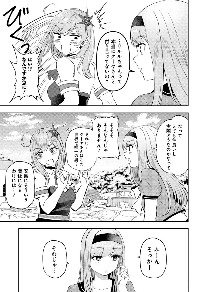 Otoko ga Horonda Sekai -Eiyuu Senshi no Harem World- Chap 11.2 - Next Chap 12.2