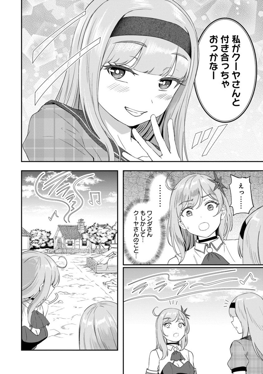 Otoko ga Horonda Sekai -Eiyuu Senshi no Harem World- Chap 11.2 - Next Chap 12.2