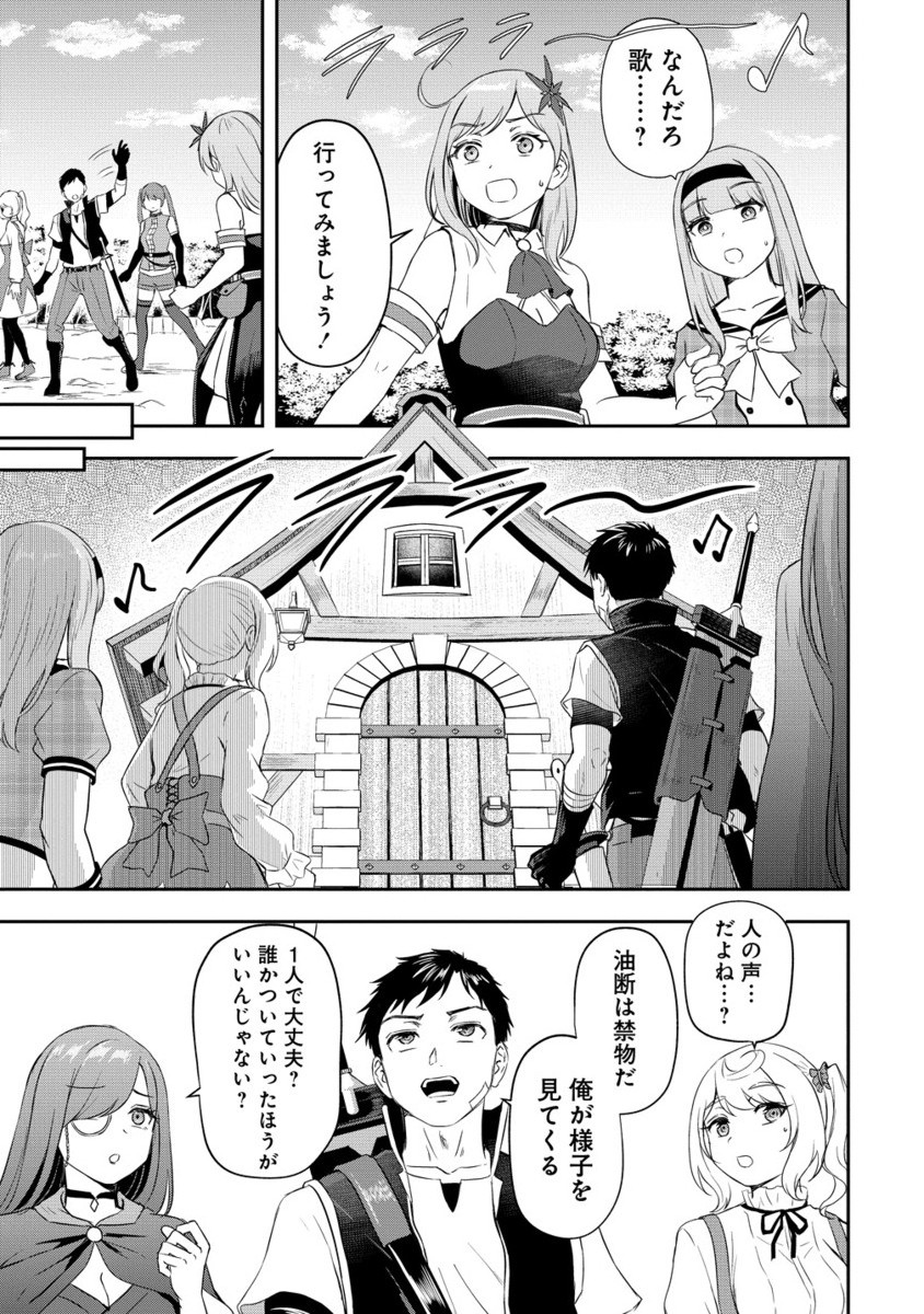 Otoko ga Horonda Sekai -Eiyuu Senshi no Harem World- Chap 11.2 - Next Chap 12.2