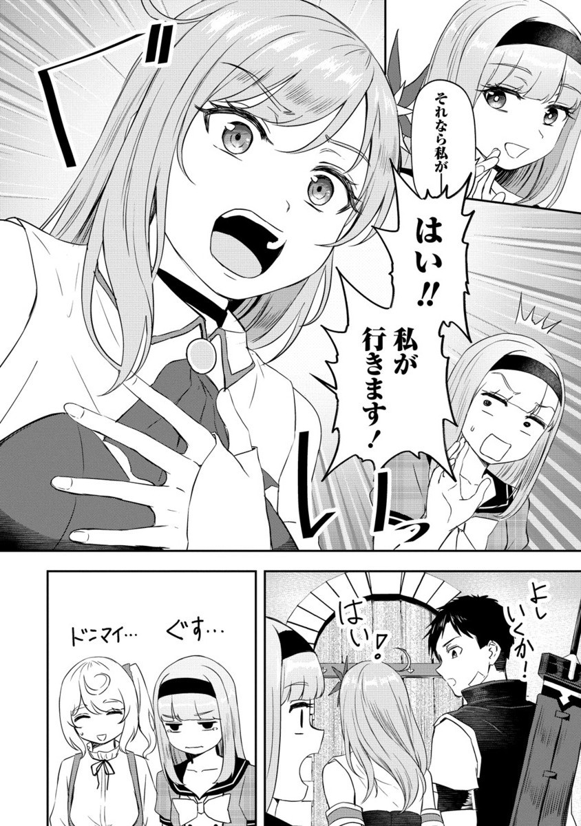 Otoko ga Horonda Sekai -Eiyuu Senshi no Harem World- Chap 11.2 - Next Chap 12.2