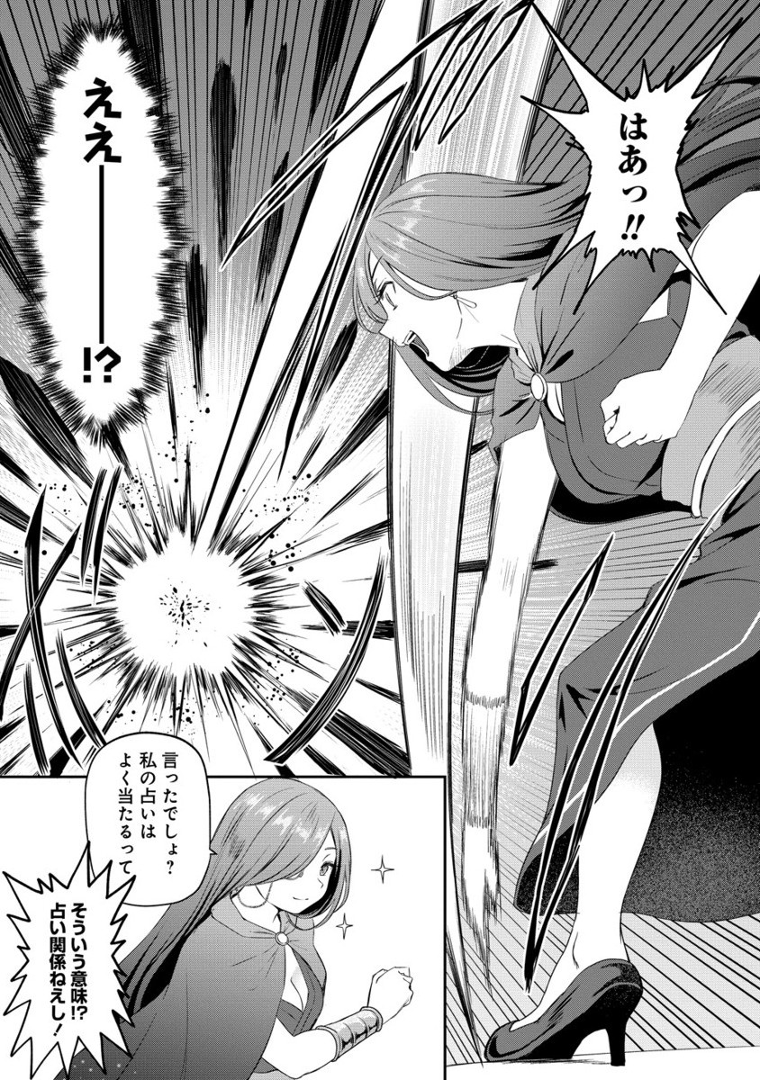 Otoko ga Horonda Sekai -Eiyuu Senshi no Harem World- Chap 11.2 - Next Chap 12.2