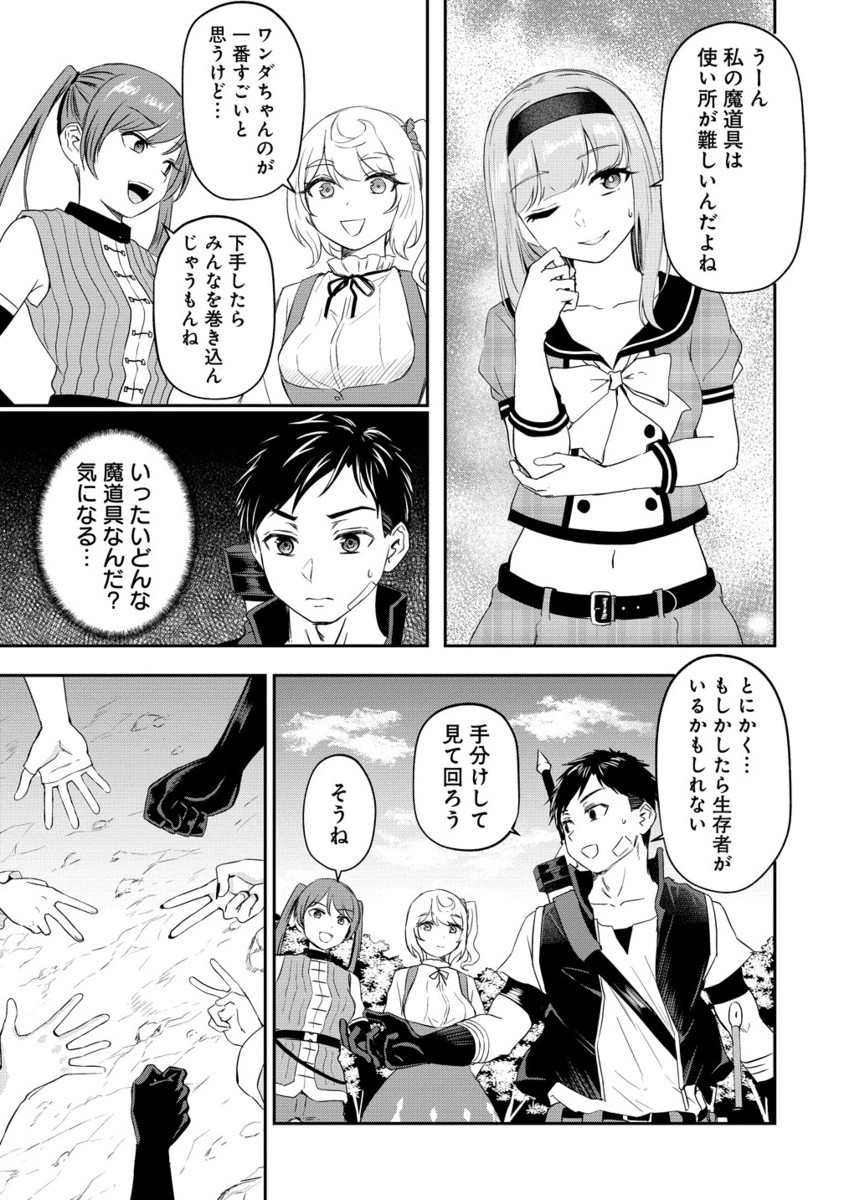 Otoko ga Horonda Sekai -Eiyuu Senshi no Harem World- Chap 11.2 - Next Chap 12.2