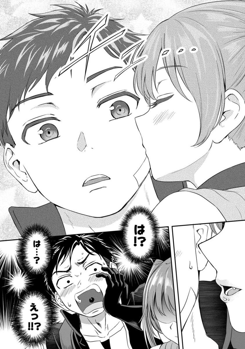 Otoko ga Horonda Sekai -Eiyuu Senshi no Harem World- Chap 11.2 - Next Chap 12.2