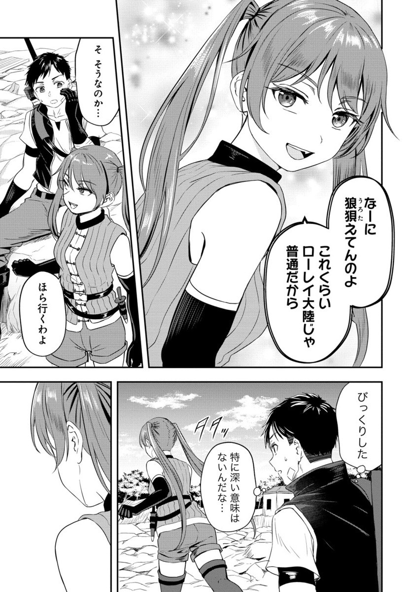 Otoko ga Horonda Sekai -Eiyuu Senshi no Harem World- Chap 11.2 - Next Chap 12.2