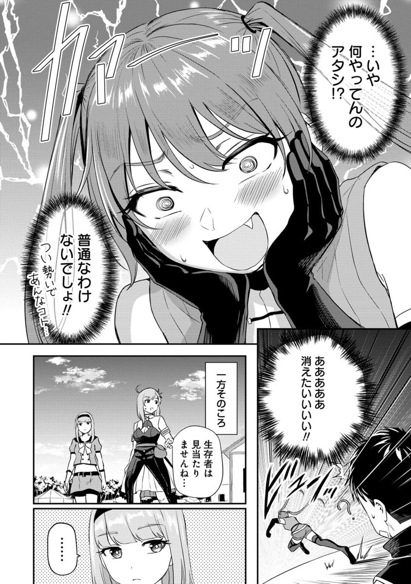Otoko ga Horonda Sekai -Eiyuu Senshi no Harem World- Chap 11.2 - Next Chap 12.2