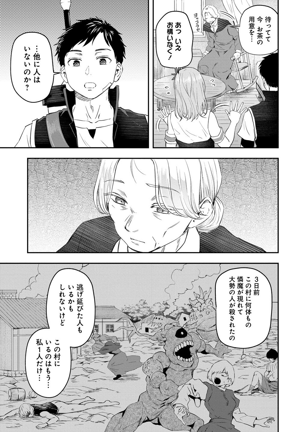 Otoko ga Horonda Sekai -Eiyuu Senshi no Harem World- Chap 12.1 - Next Chap 13.1