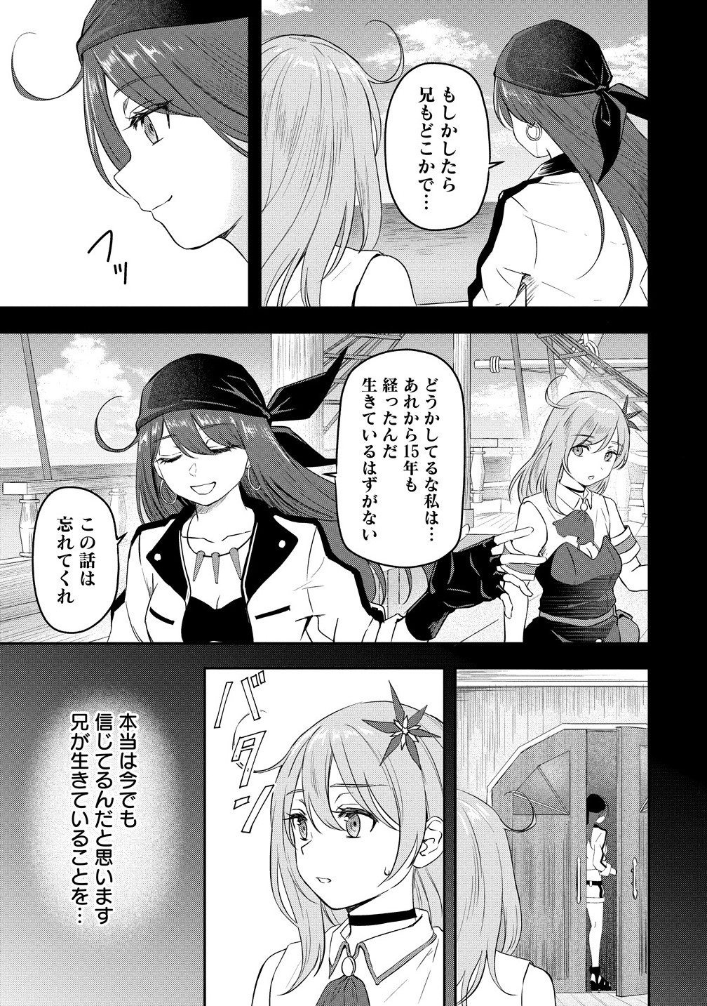 Otoko ga Horonda Sekai -Eiyuu Senshi no Harem World- Chap 12.1 - Next Chap 13.1