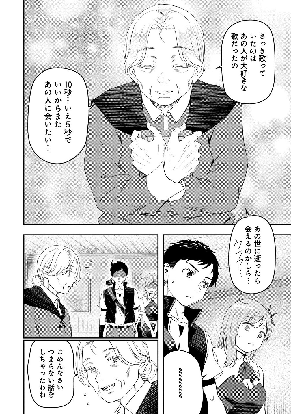 Otoko ga Horonda Sekai -Eiyuu Senshi no Harem World- Chap 12.1 - Next Chap 13.1