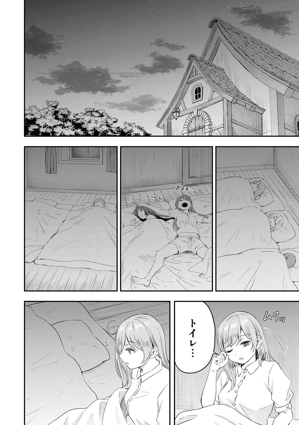 Otoko ga Horonda Sekai -Eiyuu Senshi no Harem World- Chap 12.1 - Next Chap 13.1