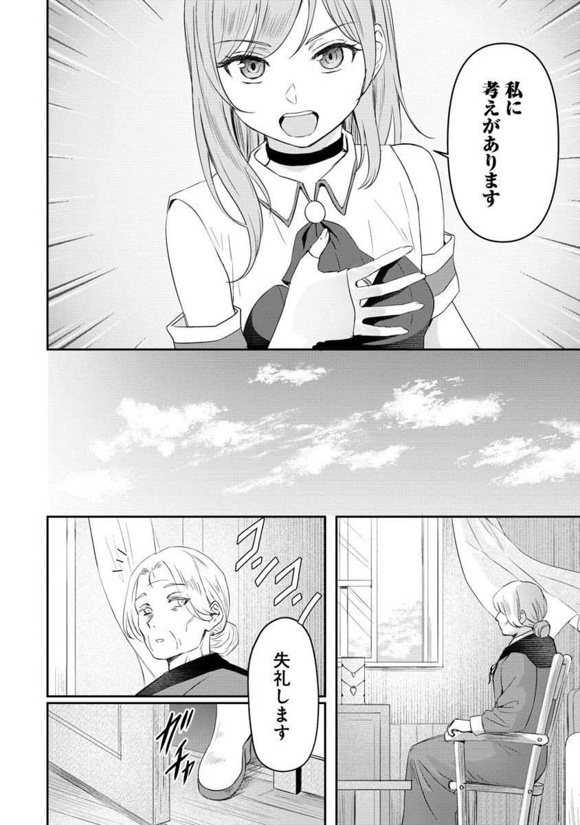 Otoko ga Horonda Sekai -Eiyuu Senshi no Harem World- Chap 12.2 - Next Chap 13.2