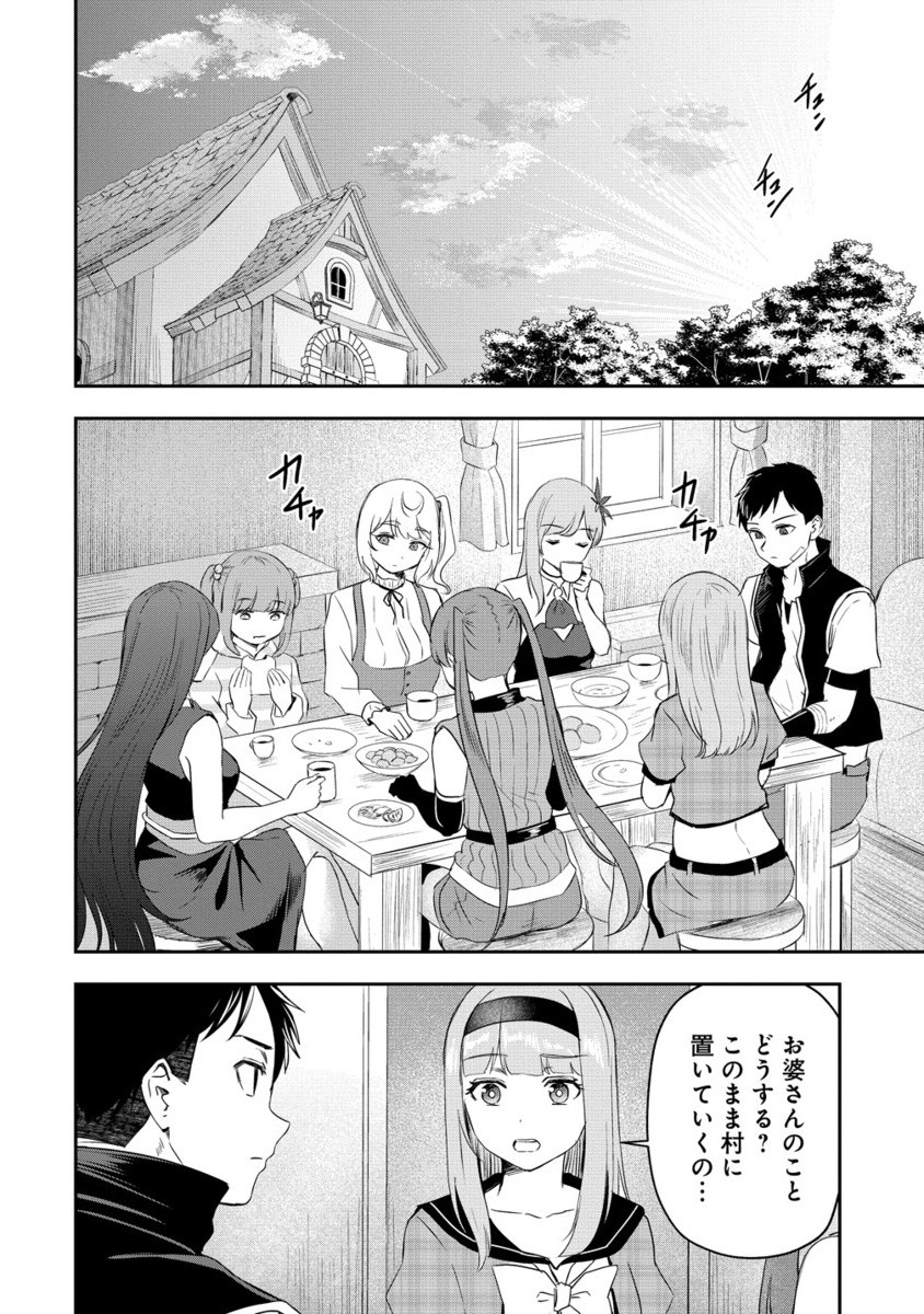 Otoko ga Horonda Sekai -Eiyuu Senshi no Harem World- Chap 12.2 - Next Chap 13.2