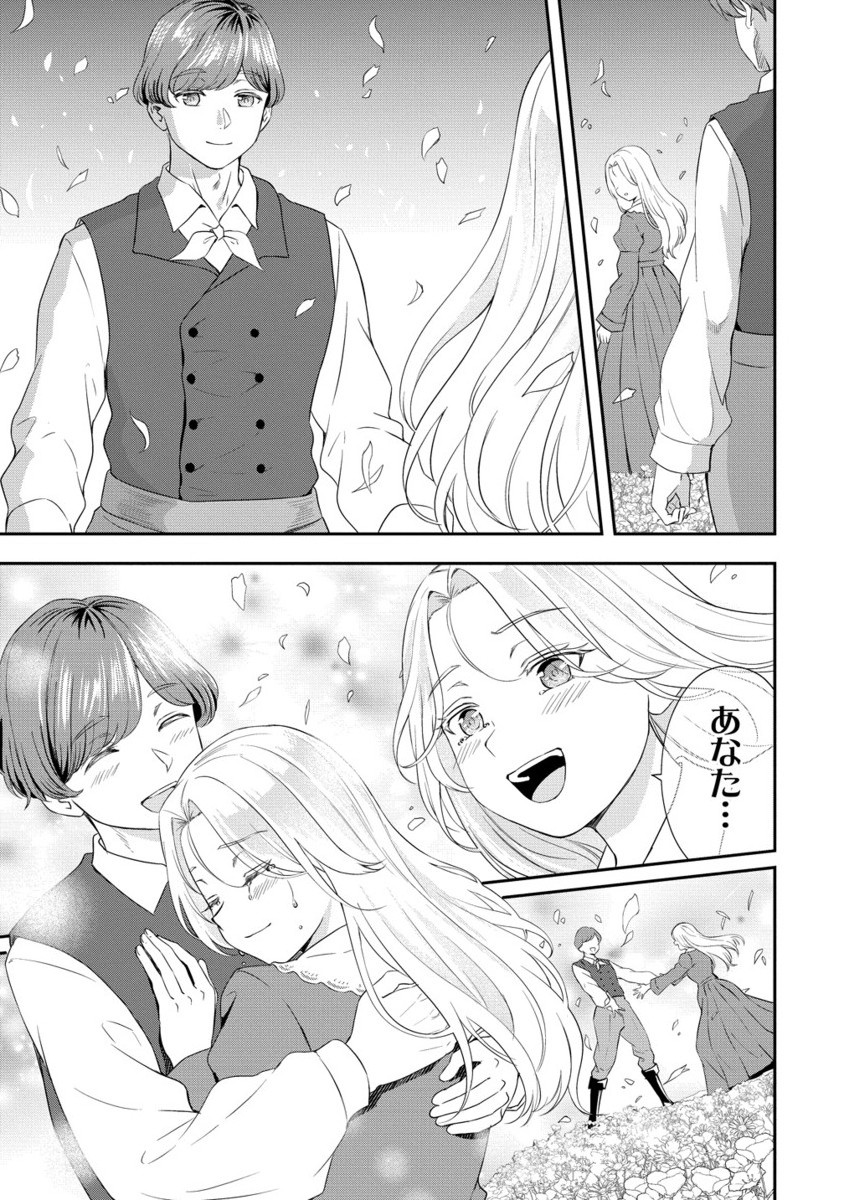 Otoko ga Horonda Sekai -Eiyuu Senshi no Harem World- Chap 12.2 - Next Chap 13.2