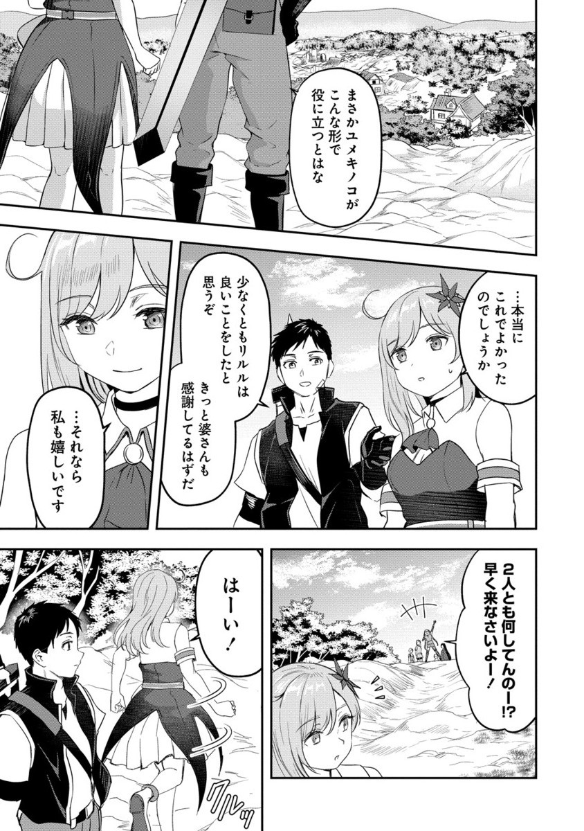 Otoko ga Horonda Sekai -Eiyuu Senshi no Harem World- Chap 12.2 - Next Chap 13.2