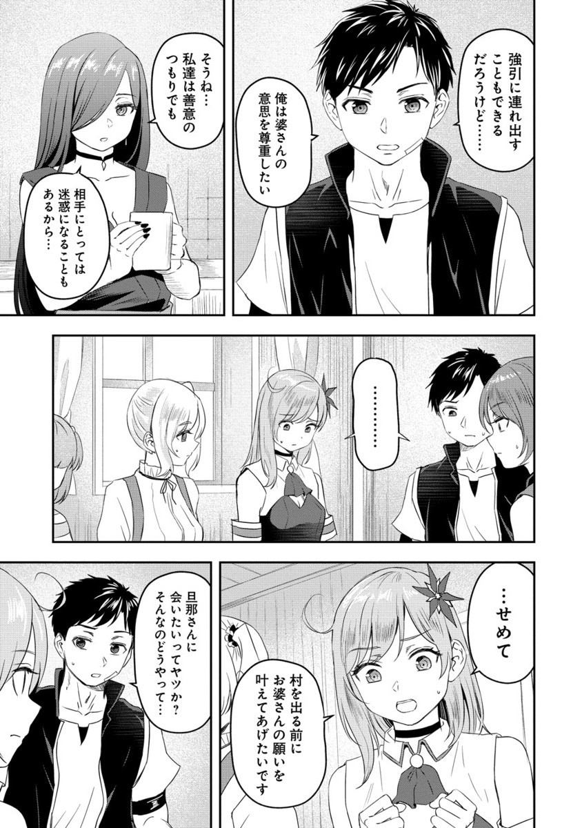 Otoko ga Horonda Sekai -Eiyuu Senshi no Harem World- Chap 12.2 - Next Chap 13.2