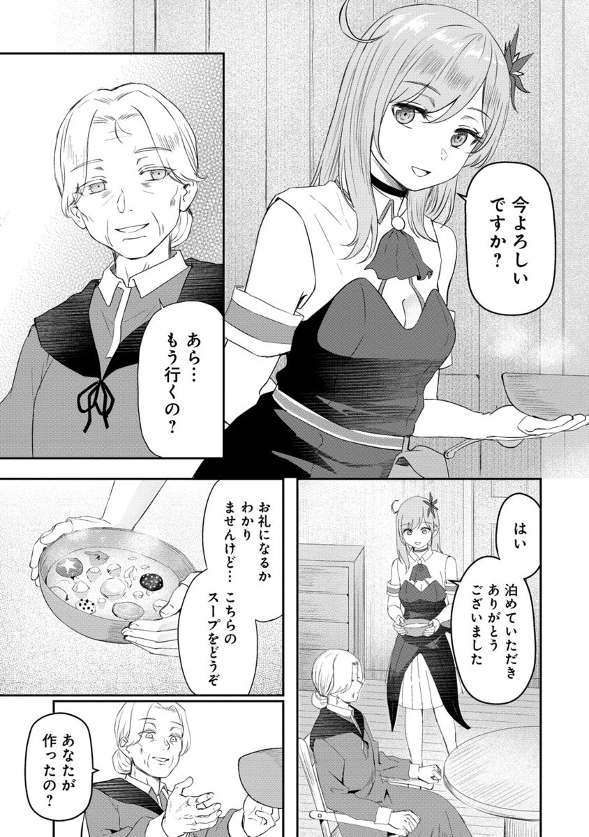 Otoko ga Horonda Sekai -Eiyuu Senshi no Harem World- Chap 12.2 - Next Chap 13.2