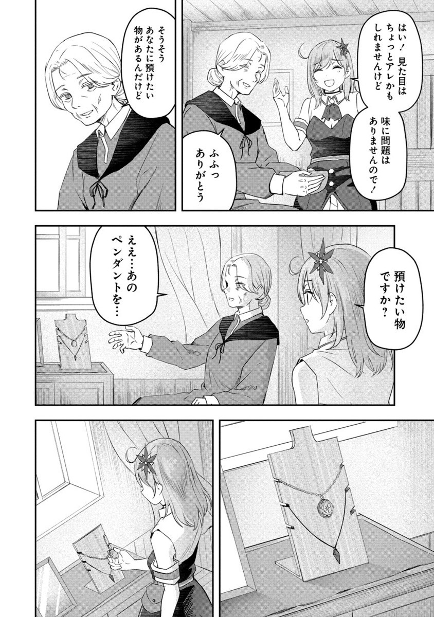 Otoko ga Horonda Sekai -Eiyuu Senshi no Harem World- Chap 12.2 - Next Chap 13.2