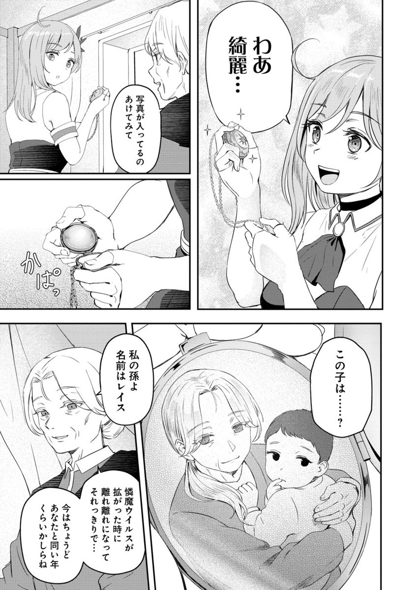 Otoko ga Horonda Sekai -Eiyuu Senshi no Harem World- Chap 12.2 - Next Chap 13.2