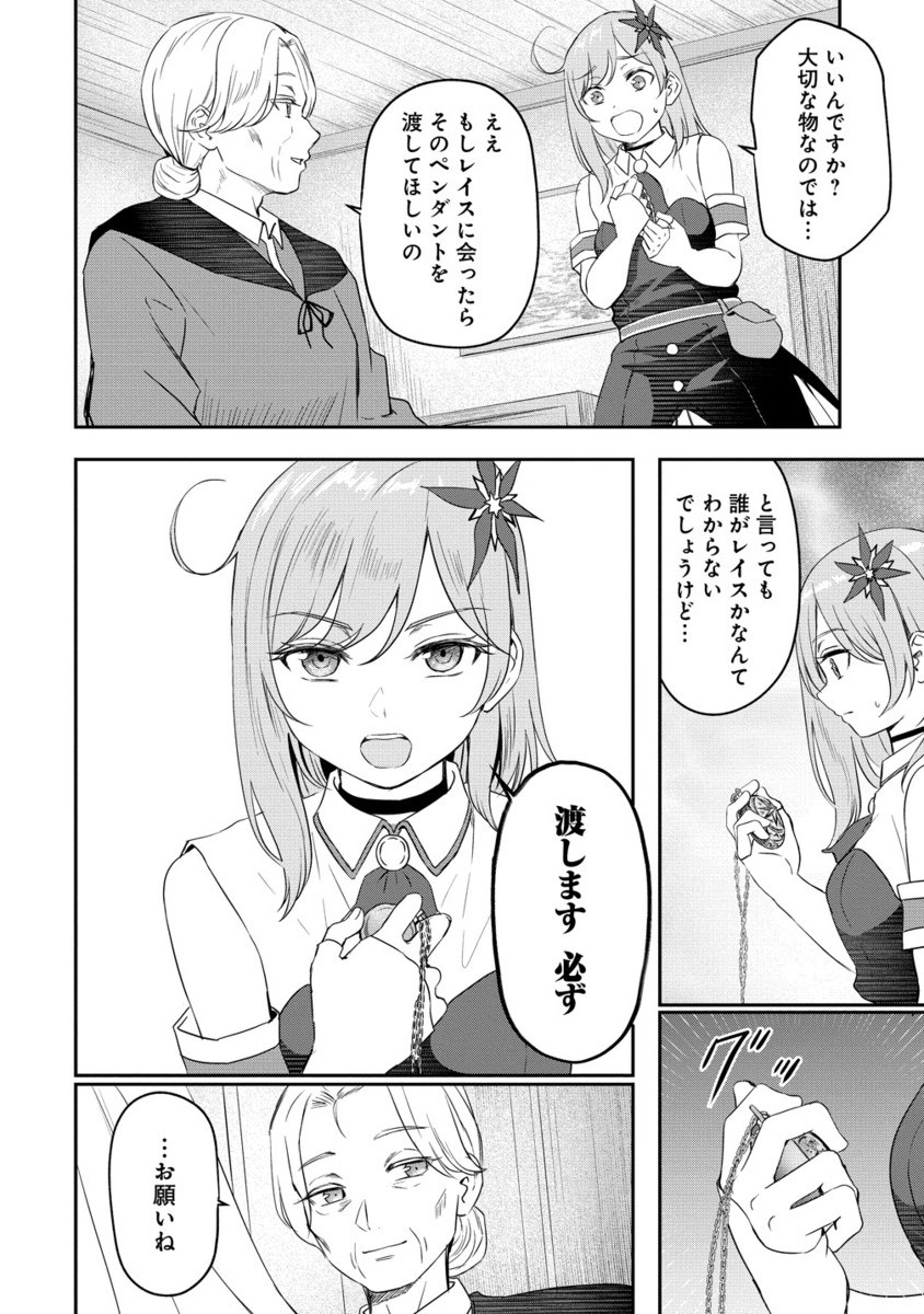 Otoko ga Horonda Sekai -Eiyuu Senshi no Harem World- Chap 12.2 - Next Chap 13.2