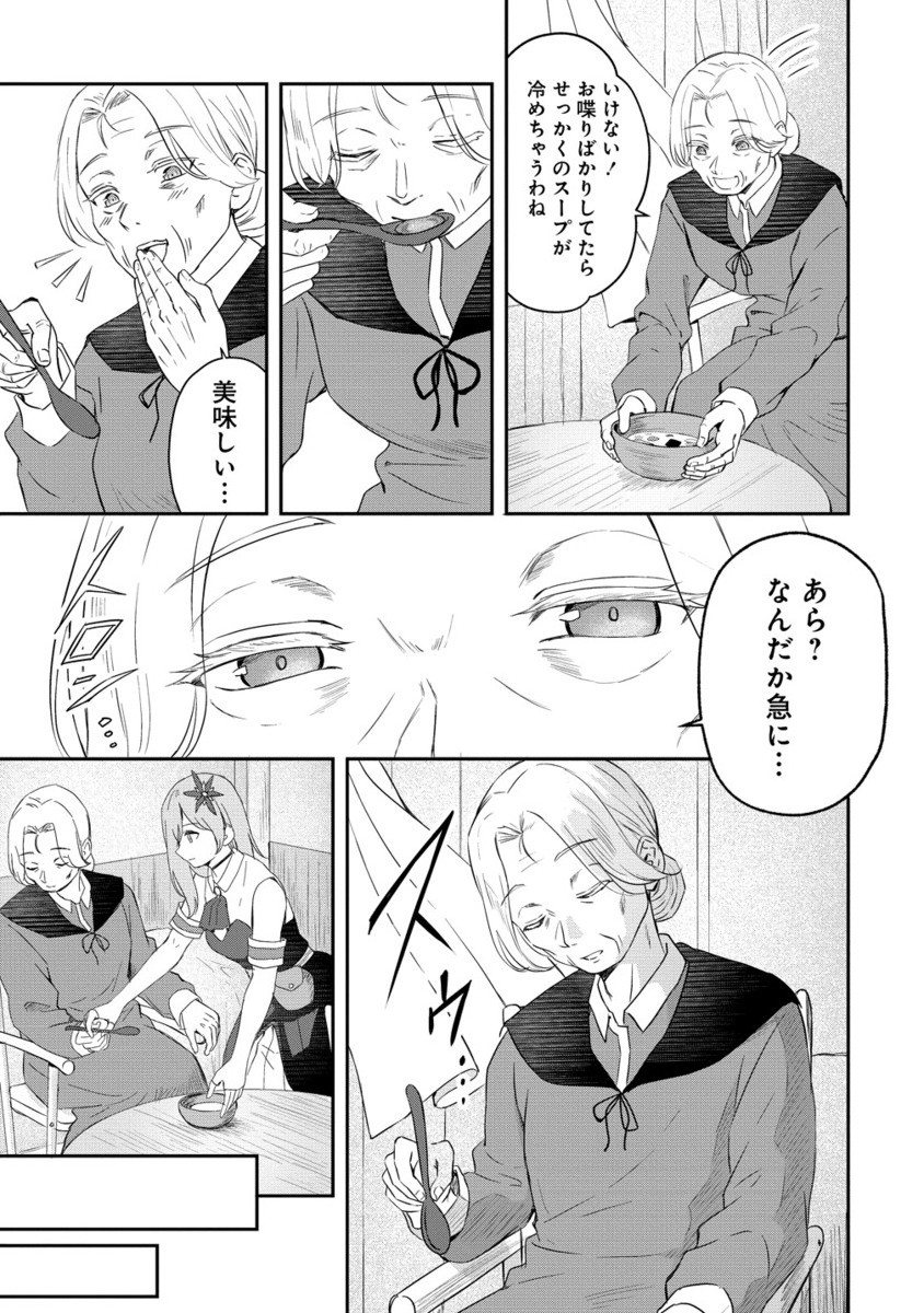 Otoko ga Horonda Sekai -Eiyuu Senshi no Harem World- Chap 12.2 - Next Chap 13.2