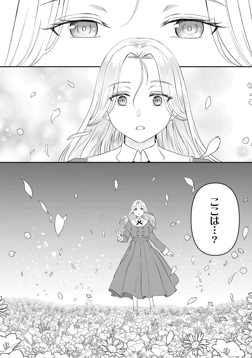 Otoko ga Horonda Sekai -Eiyuu Senshi no Harem World- Chap 12.2 - Next Chap 13.2