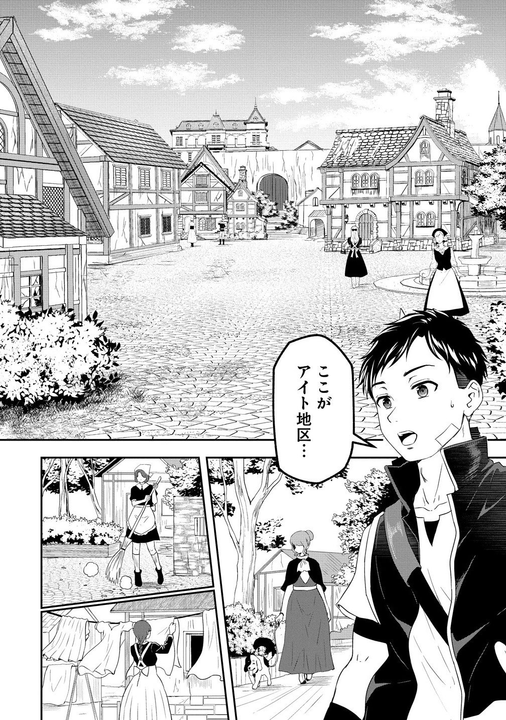 Otoko ga Horonda Sekai -Eiyuu Senshi no Harem World- Chap 14.1 - Next Chap 15.1