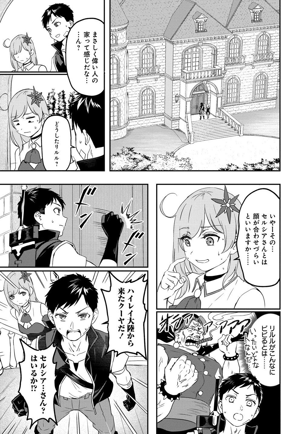 Otoko ga Horonda Sekai -Eiyuu Senshi no Harem World- Chap 14.1 - Next Chap 15.1