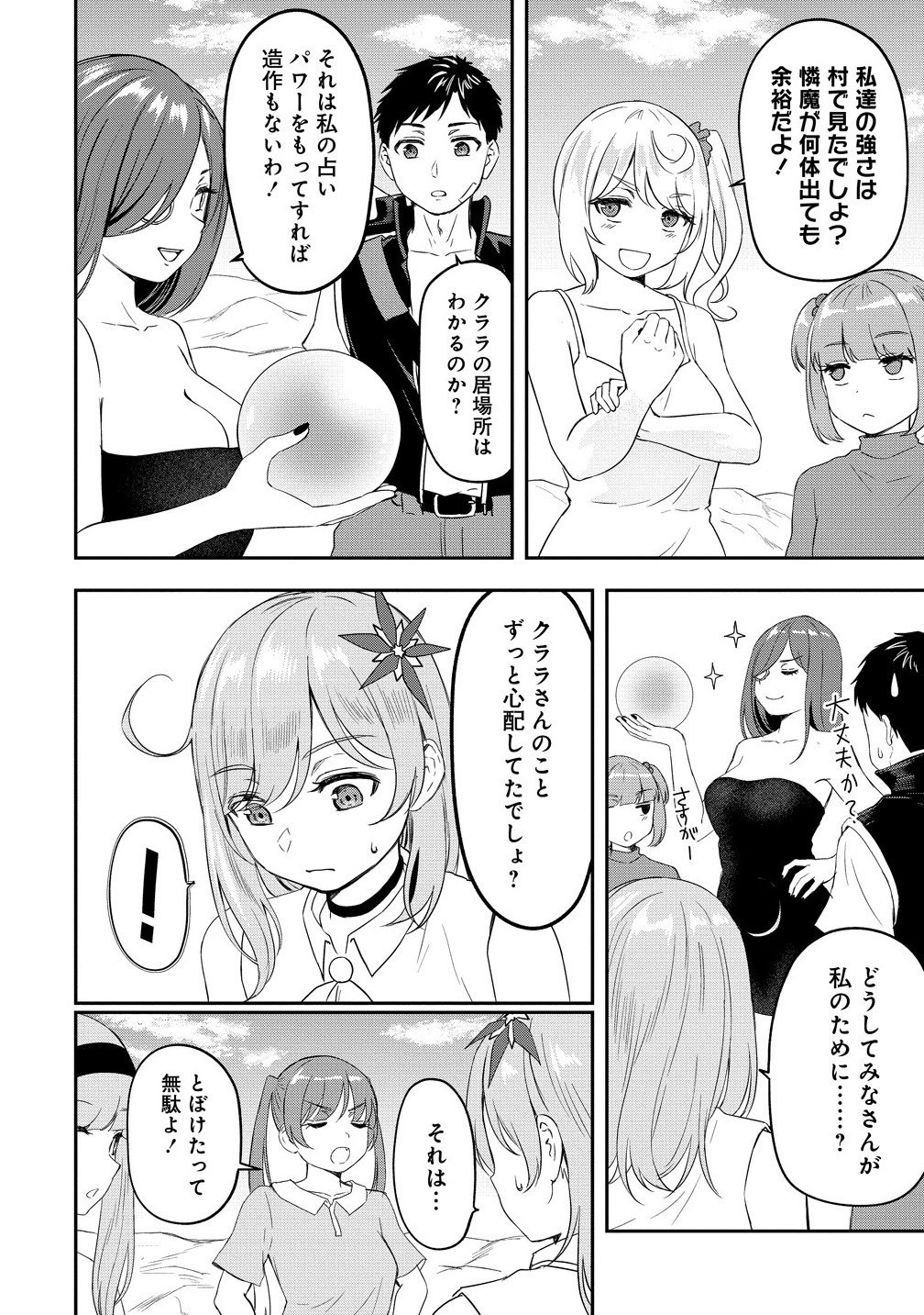 Otoko ga Horonda Sekai -Eiyuu Senshi no Harem World- Chap 14.1 - Next Chap 15.1