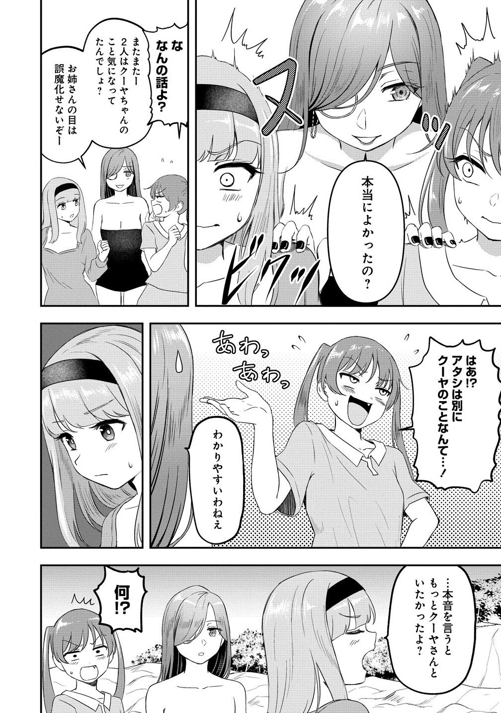 Otoko ga Horonda Sekai -Eiyuu Senshi no Harem World- Chap 14.1 - Next Chap 15.1