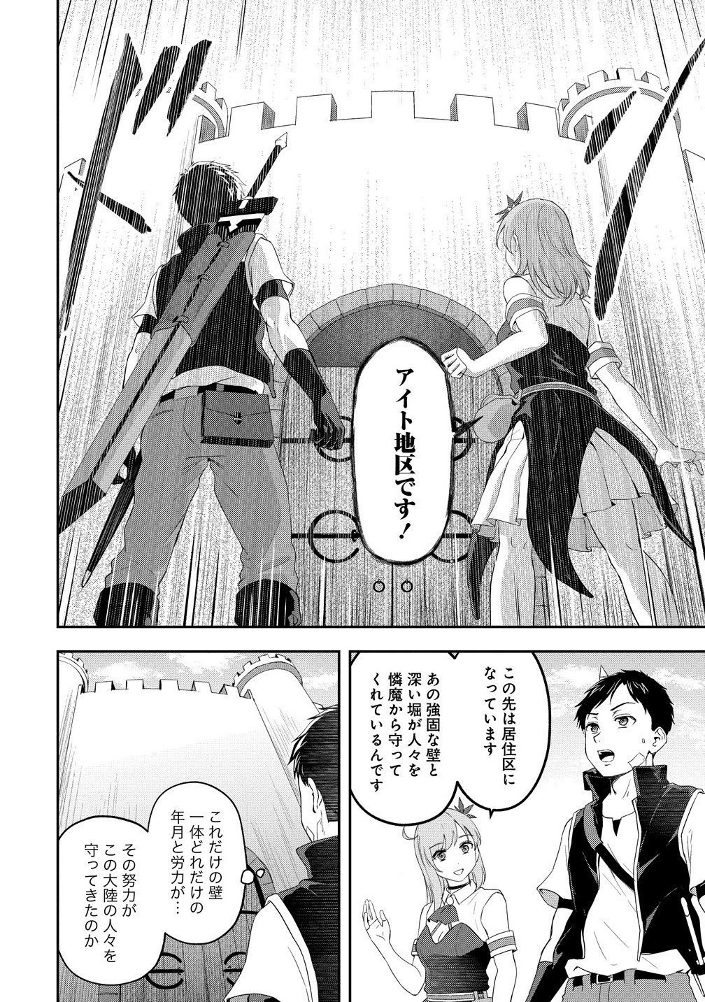 Otoko ga Horonda Sekai -Eiyuu Senshi no Harem World- Chap 14.1 - Next Chap 15.1