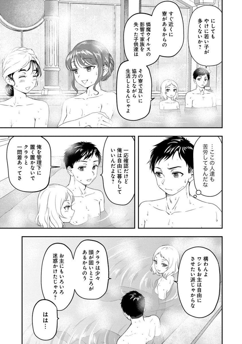 Otoko ga Horonda Sekai -Eiyuu Senshi no Harem World- Chap 14.2 - Next Chap 15.2