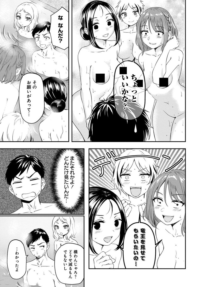 Otoko ga Horonda Sekai -Eiyuu Senshi no Harem World- Chap 14.2 - Next Chap 15.2
