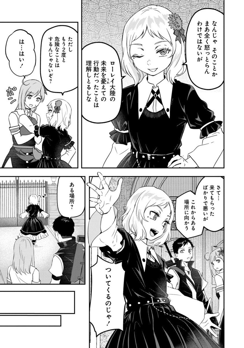 Otoko ga Horonda Sekai -Eiyuu Senshi no Harem World- Chap 14.2 - Next Chap 15.2
