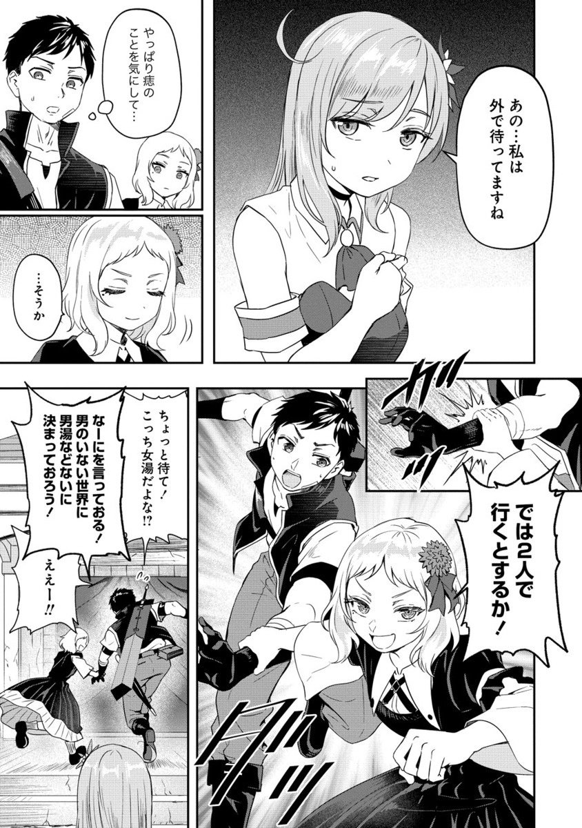 Otoko ga Horonda Sekai -Eiyuu Senshi no Harem World- Chap 14.2 - Next Chap 15.2