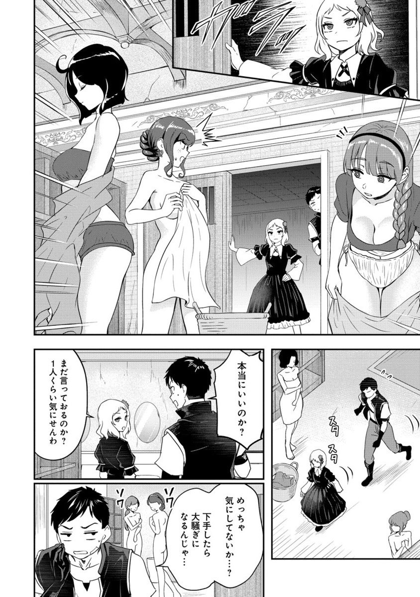 Otoko ga Horonda Sekai -Eiyuu Senshi no Harem World- Chap 14.2 - Next Chap 15.2