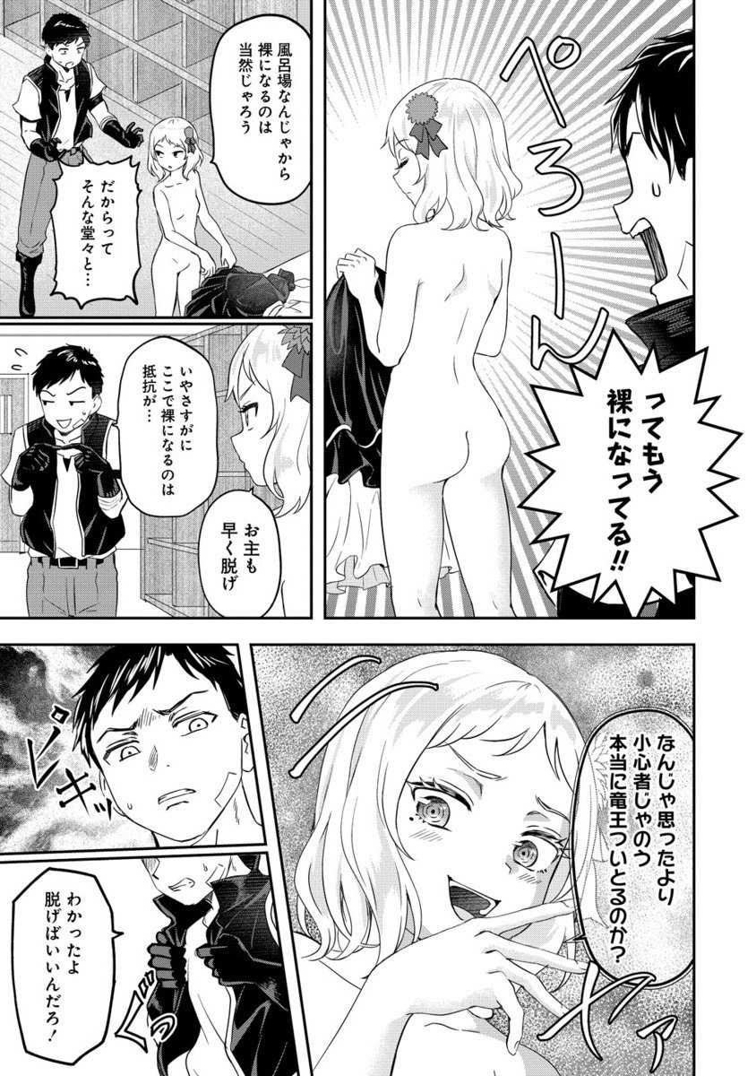 Otoko ga Horonda Sekai -Eiyuu Senshi no Harem World- Chap 14.2 - Next Chap 15.2