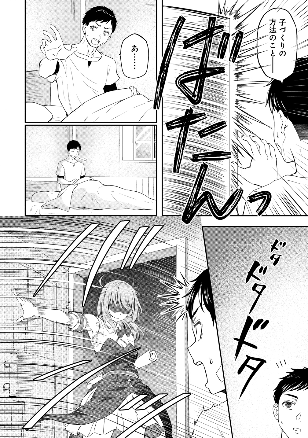 Otoko ga Horonda Sekai -Eiyuu Senshi no Harem World- Chap 15 - Next Chap 16